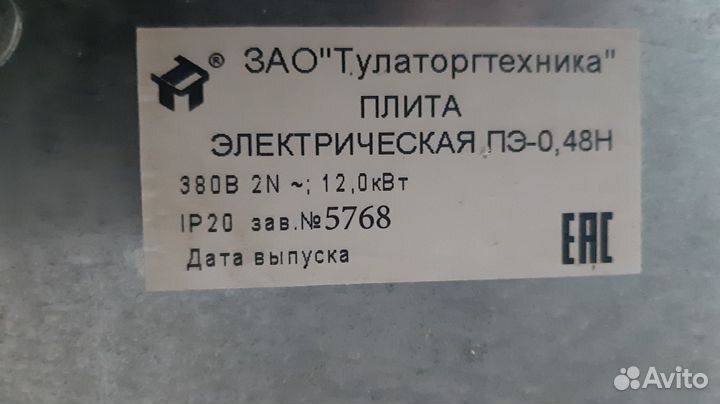 Продаю Электроплита пэ 0,48Н бу