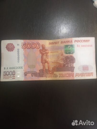5000 рублей
