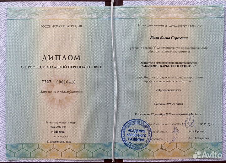 Профориентолог онлайн, выбор профессии и призвания