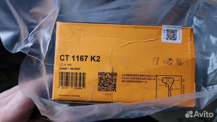 Комплект грм CT1167K2