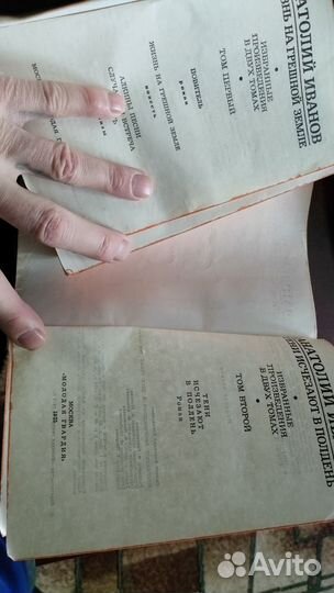 Книга О царственных мучиниках