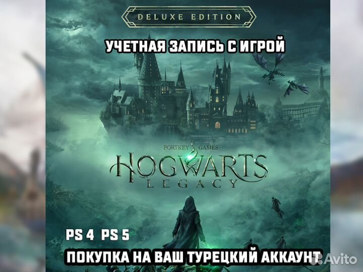 Hogwarts Legacy: Digital Deluxe Edition PS5