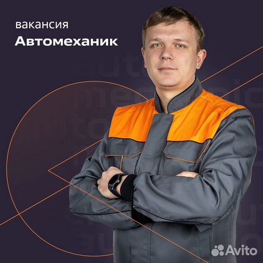 Автомеханик / Автослесарь