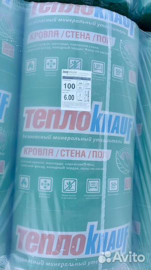 Утеплитель Кнауф (Теплокнауф 100 мм)