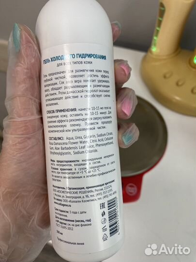 Гель холодного гидрирования