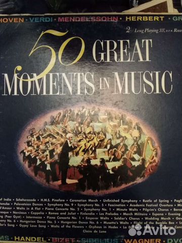 Пластинки Классика. Цены снижены