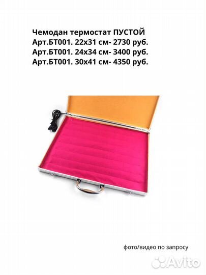 Кейс термостат для стоун терапии