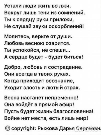 Стихи на заказ