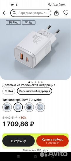 Зарядное устройство baseus для телефона и т. д