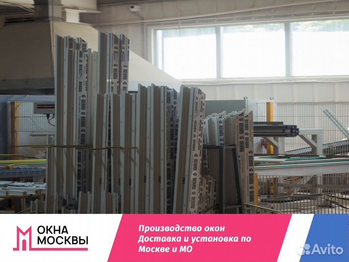 Пластиковые окна не бу