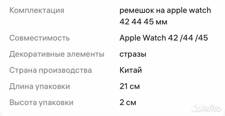 Ремешок apple watch