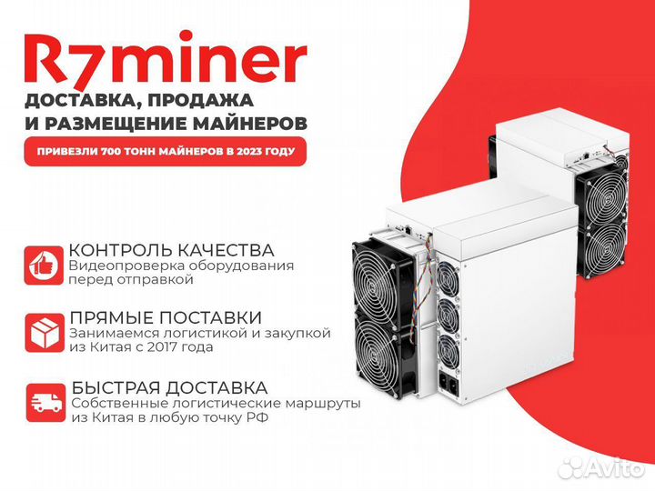 Майнер Whatsminer M50 118 th