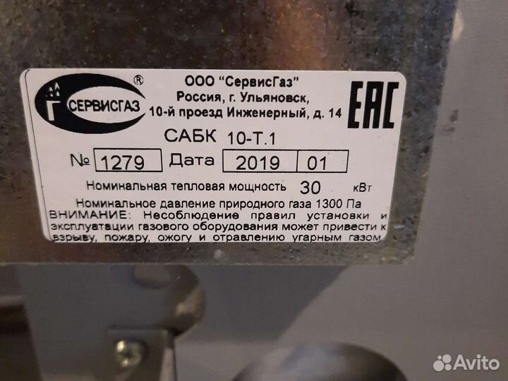 Горелка Сервисгаз полуавтомат