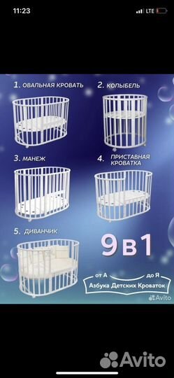 Детская кроватка трансформер круглая