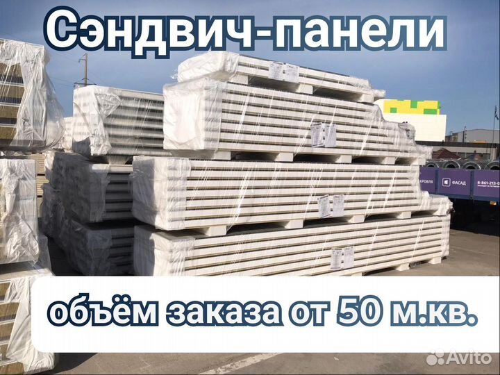 Сендвич панели минвата 120мм