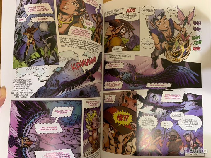 Elfquest Осада голубой горы