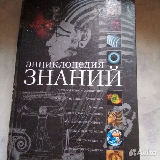 Энциклопедия Знаний, книги по ремонту/строит