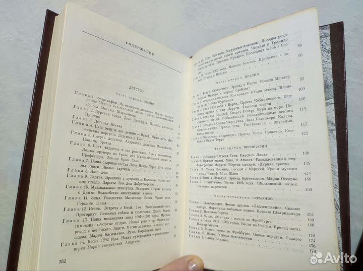 Воспоминания о Марине Цветаевой