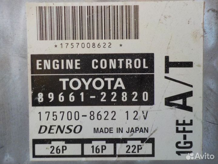 Блок управления двигателем Тойота Марк 2 X100 100