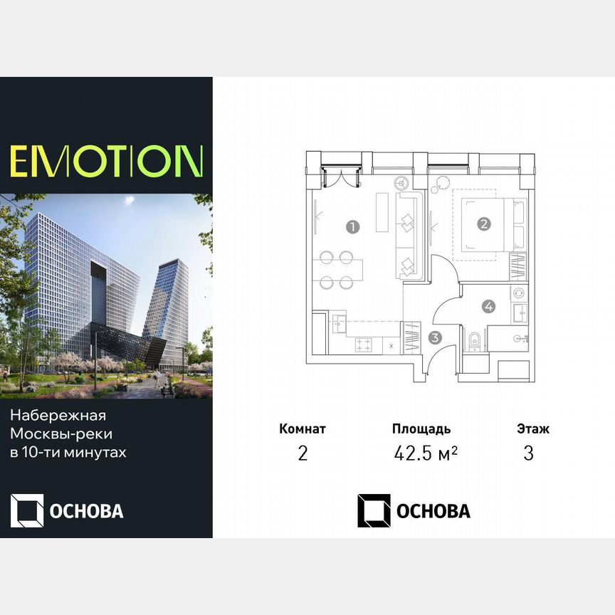 2-к. апартаменты, 42,5 м², 3/28 эт.