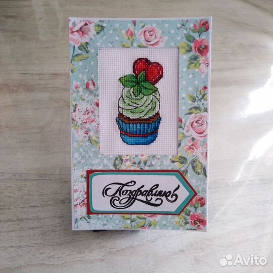 Открытка с вышивкой