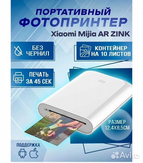 Фотопринтер Xiaomi Mijia AR zink xmkddyjht01