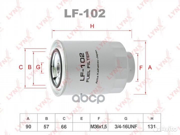 Фильтр топливный LF102 lynxauto