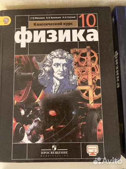 Физика 10,11 Касьянов,Мякишев,Кабардин
