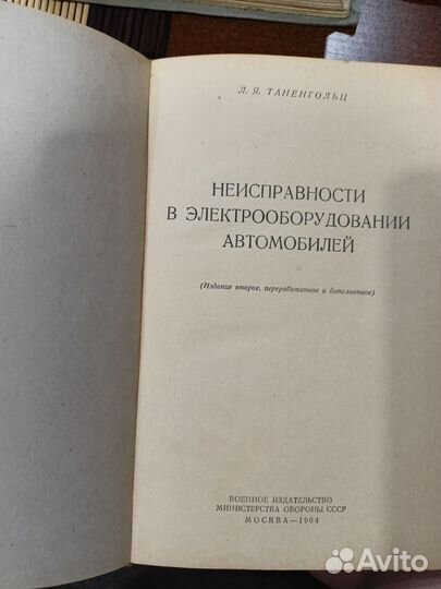 Учебные пособия СССР