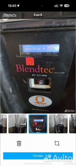 Блендер Blendtec Professional ICB3 SpaceSaver