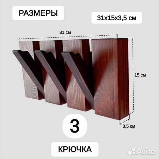 Вешалка пианино, клавишная,настенная из дерева