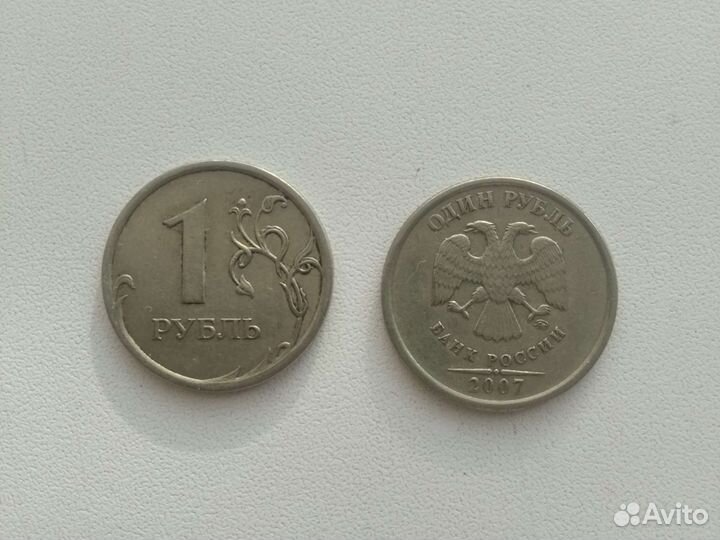Монета 1 рубль 2007 года спмд и ммд