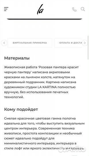 Картина маслом