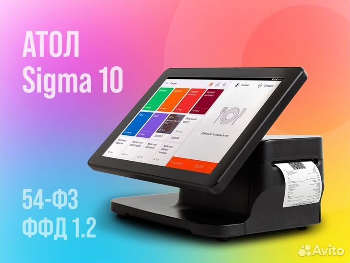 Онлайн касса Атол Sigma 10