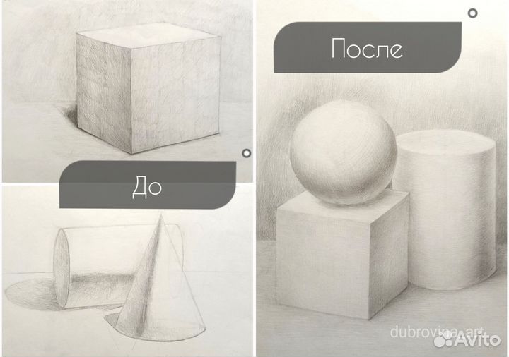 Репетитор по живописи рисунку