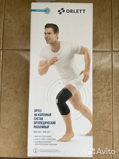 Коленный ортез