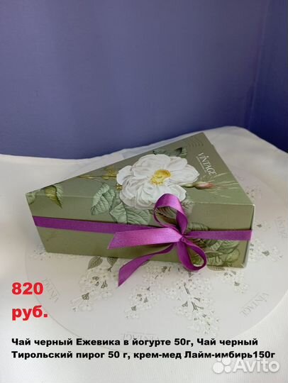 Чайные подарки