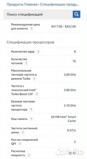 Процессор intel xeon e5-2620v4
