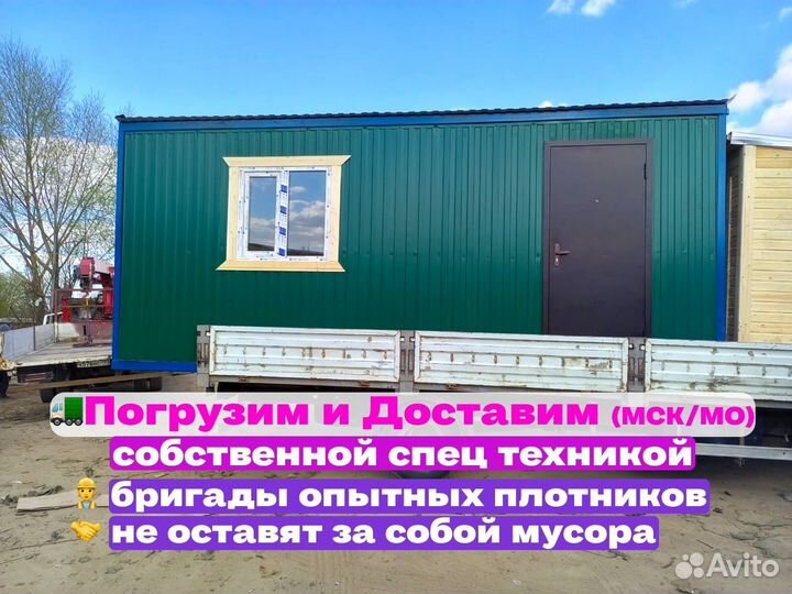 Блок контейнер