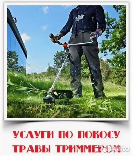 Покос травы триммером с.Новое