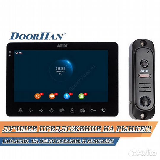 Домофон для квартиры