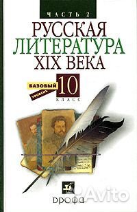 Российская учебная литература