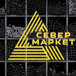 Север-Маркет