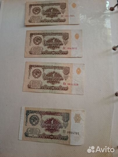 Купюры СССР