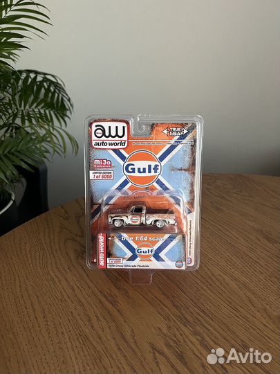 Auto world Gulf