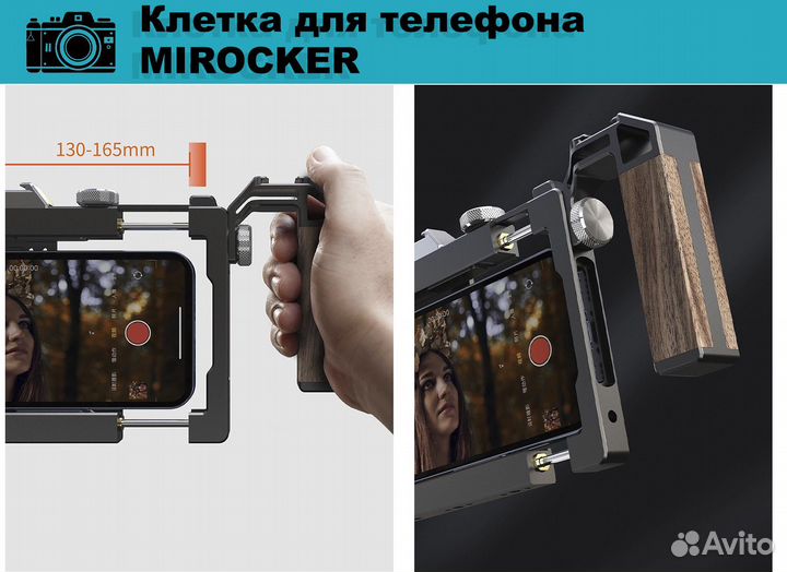 Клетка mirocker с ручками для телефонов, iPhone
