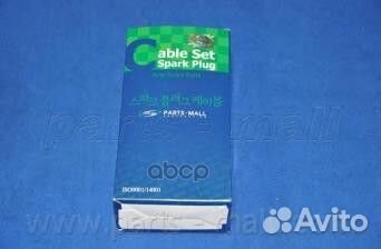 Pebe52PMC к-кт проводов KIA Spectra/Rio/Shuma