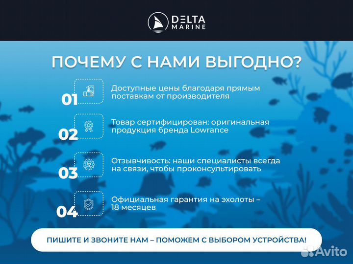 Датчик Lowrance