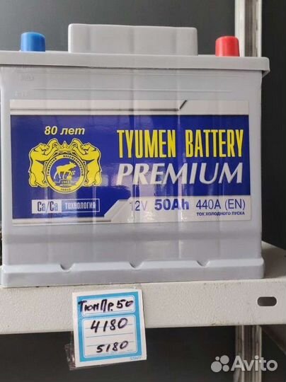 Аккумулятор tyumen premium 50 Ah Asia