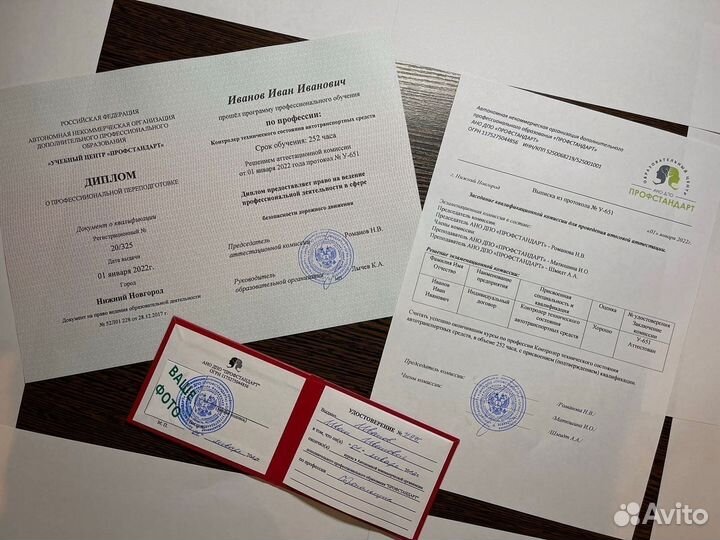 Корочки, удостоверения, обучение, переподготовка